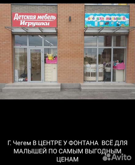 Детские товары