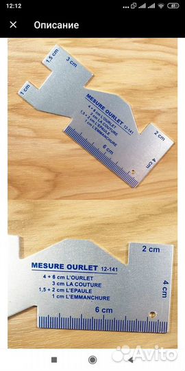 «Линейка-шаблон»