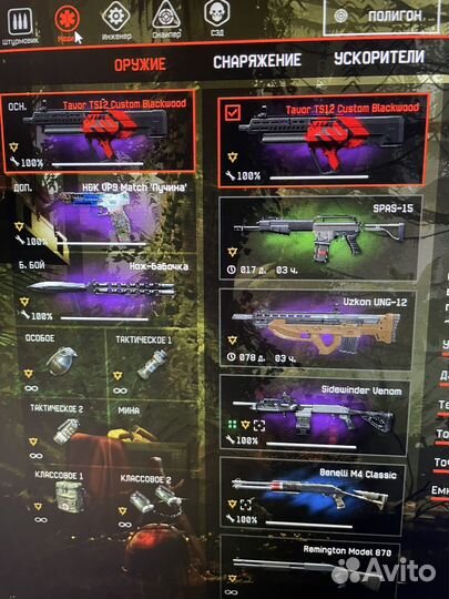 Пин коды варфейс