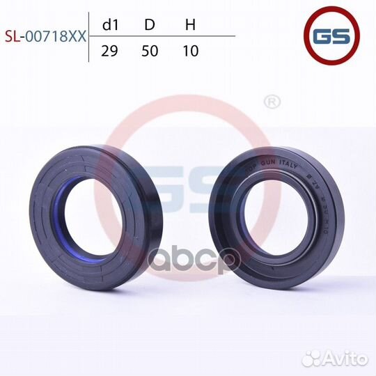 SL-00718XX Сальник рулевой рейки 29x50x10 (7V1)