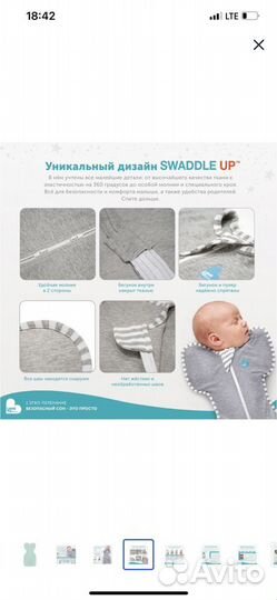 Спальный мешок кокон love to dream S