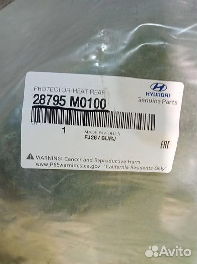 Экран тепловой Hyundai Creta GS 2015