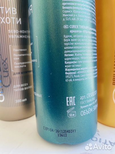 Estel шампунь 300 мл