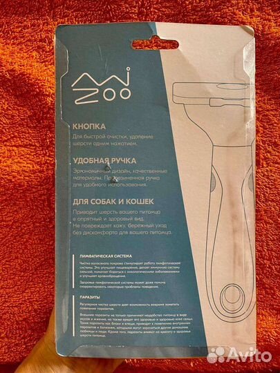 Фурминатор расческа для животных