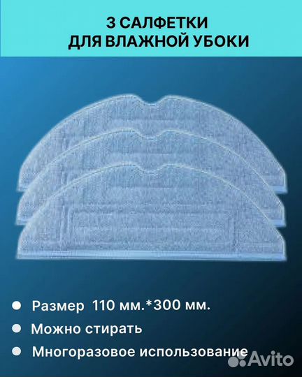 Набор аксессуаров для робота-пылесоса Roborock S7