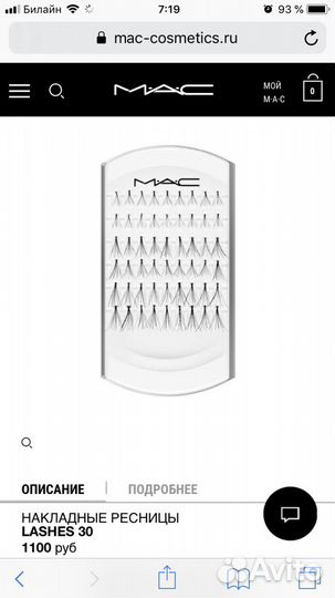 Новые накладные ресницы Mac Lashes 30