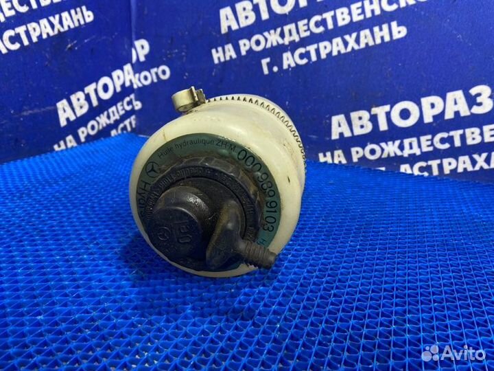 Бачок гидроусилителя Mercedes-Benz W140 седан