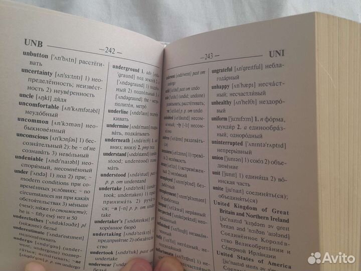 Англо-русский, русско-английский словарь