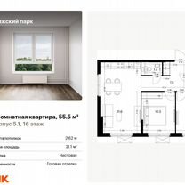 2-к. квартира, 55,5 м², 16/24 эт.