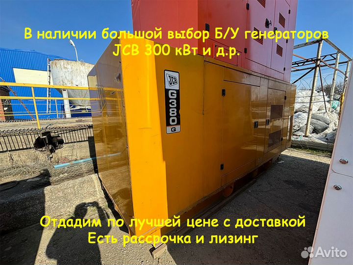 Дизельный генератор с наработкой Б/У