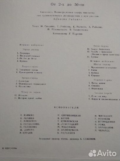 Грампластинки Аркадий Райкин