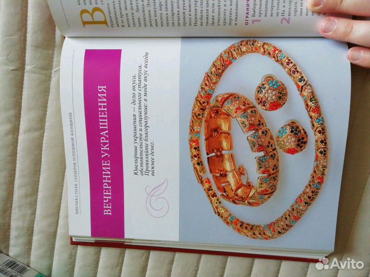 Библия стиля. Гардероб успешной женщины