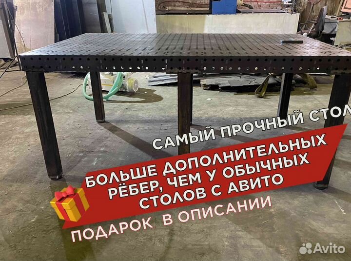 Сварочный стол 3d