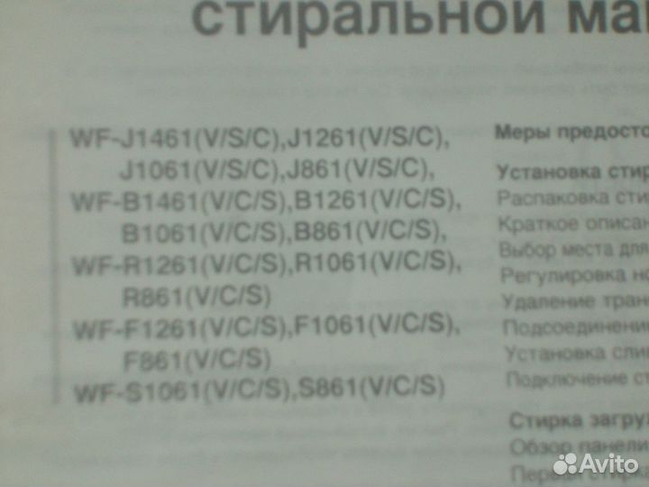 Стиральная машина бу