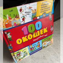 Книга тони вульф 100 окошек