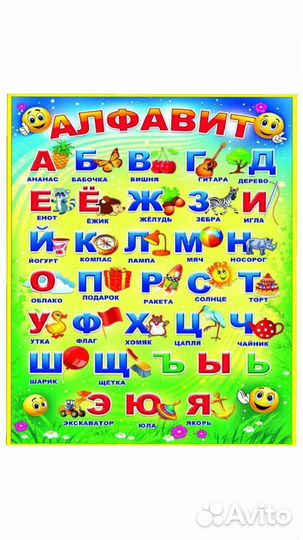 Алфавит русского языка алфавит английского языка