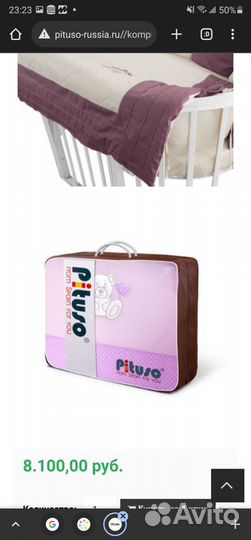 Бортики в дет кроватку+пост принадл (2 комплекта)