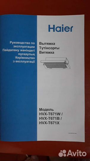 Вытяжка для кухни 60 см встраиваемая