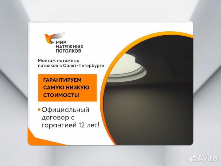 Натяжной потолок