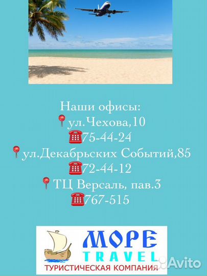 Путевка в Турцию