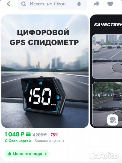 Gps спидометр