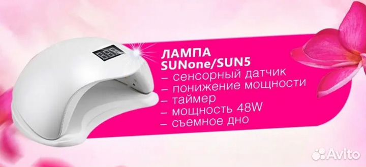 Аппарат для маникюра