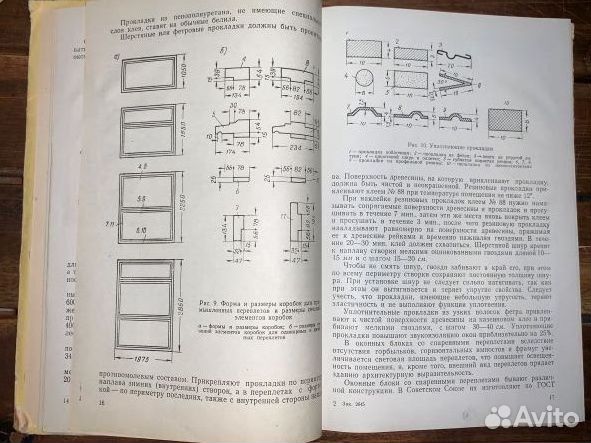 1962г. производство столярных изделий И мебели