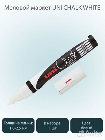 Меловая табличка А7 красная 50шт. + белый маркер