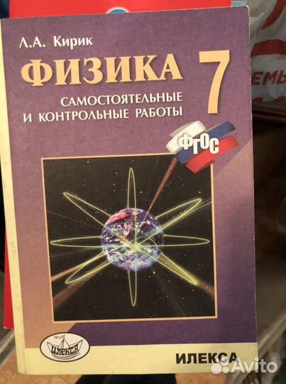 Учебники физика кирик
