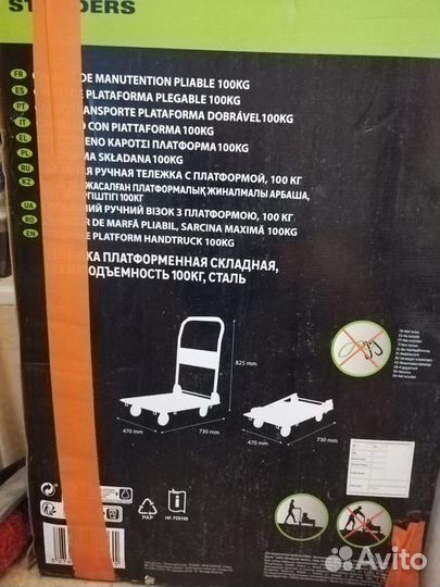 Тележка платформенная складная 4 колеса