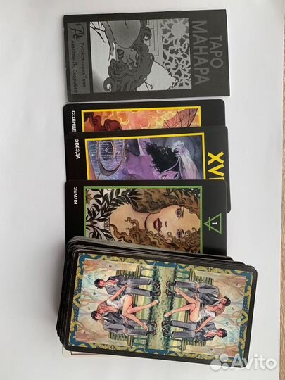 Таро Манара