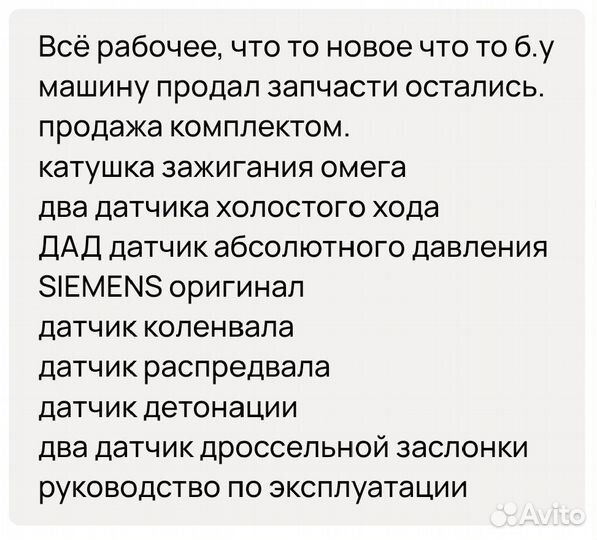 Дад Заз сенс 1.3