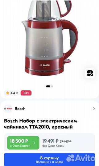 Bosch электрический чайник TTA2010