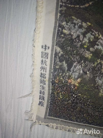 Гобелен Китай