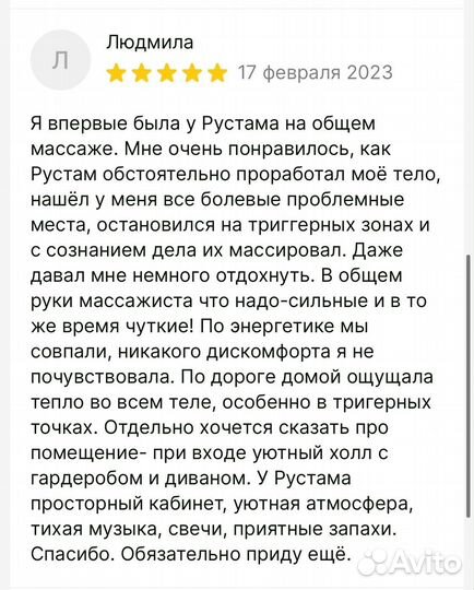 Массаж спины в студии
