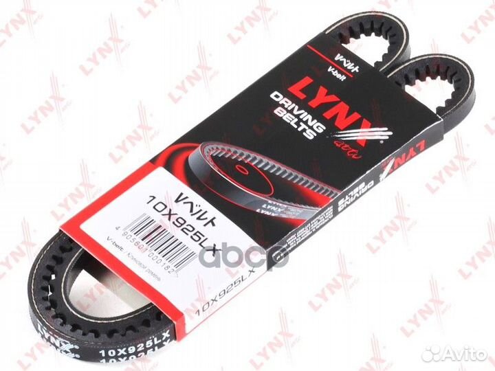 Ремень клиновый HCV 10X925LX lynxauto