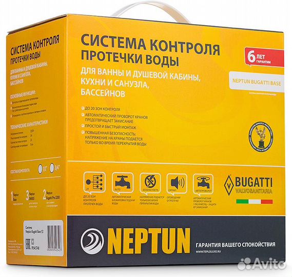 Neptun Bugatti Base 1/2
