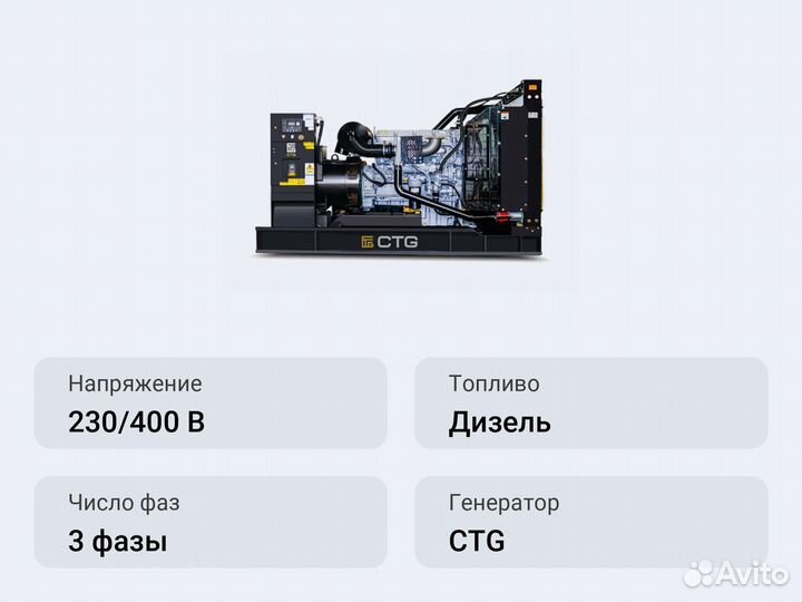 Дизельный генератор CTG 660P