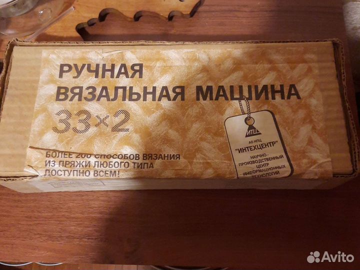 Ручная вязальная машина