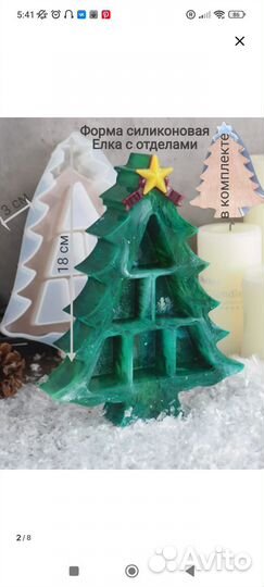 Новогодние молды