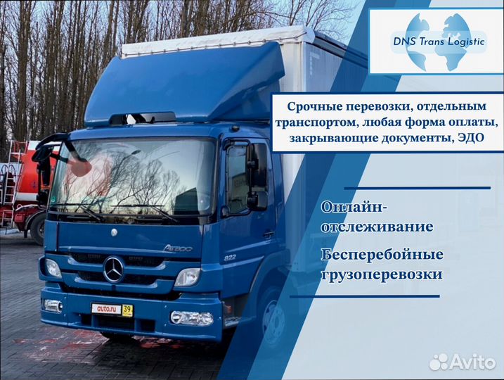 Грузоперевозки с грузчиками от 200кг