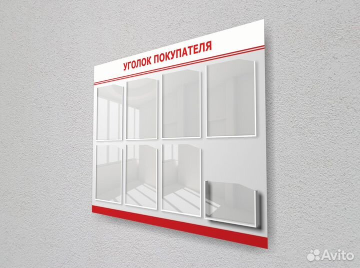 Информационные стенды