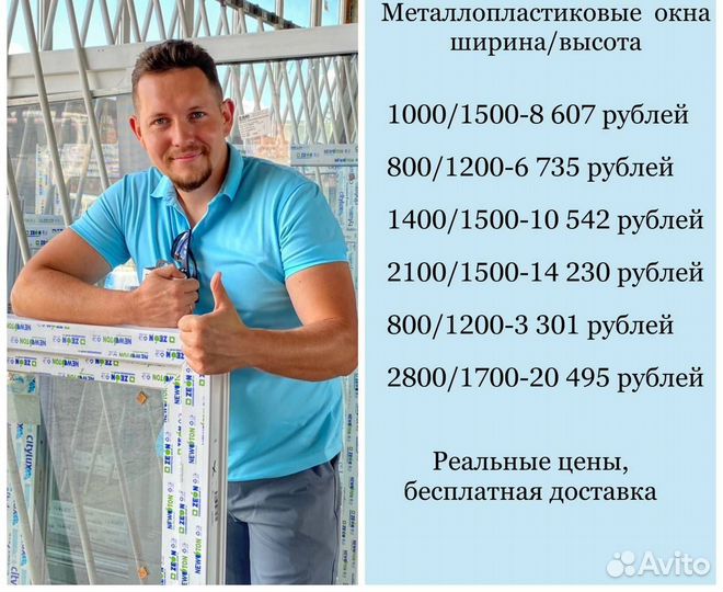 Окна пвх 1200*1600 под заказ от производителя