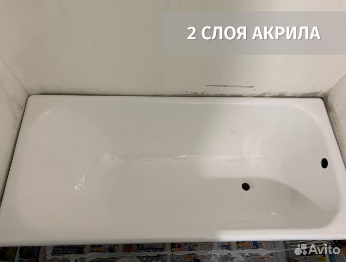 Реставрация ванны акрилом