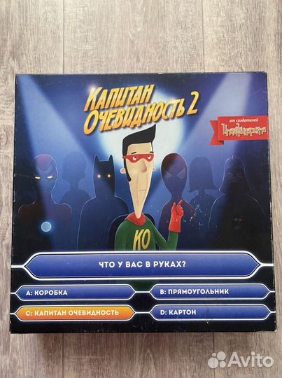 Настольная игра Капитан очевидность 2