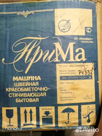 Оверлок для швейной машины