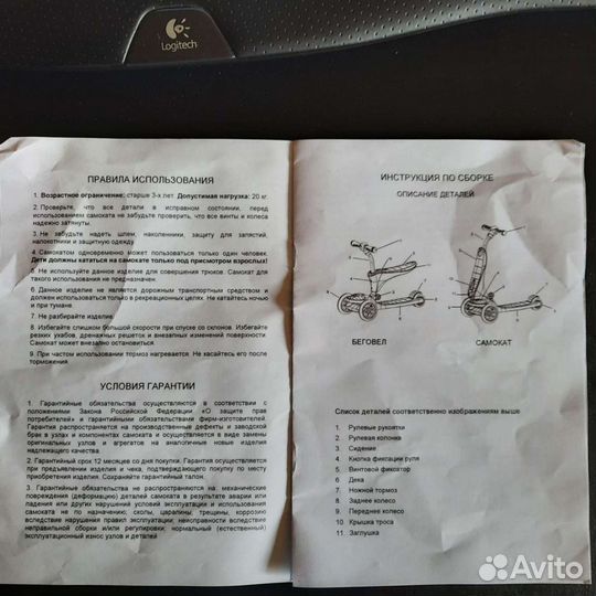 Самокат-беговел 2 в 1 actico