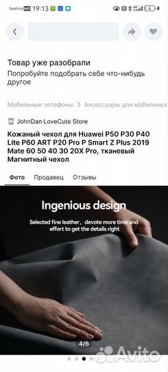 Чехол на huawei mate 60 pro