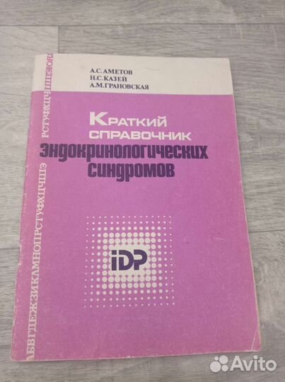 Медицинские книги