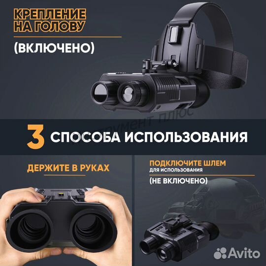 Прибор ночного видения nv8000